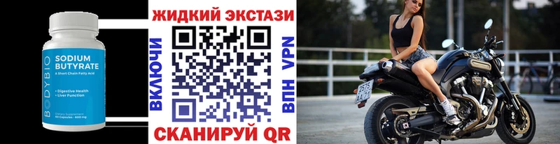 БУТИРАТ буратино  Закаменск 