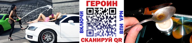 ГЕРОИН VHQ Закаменск