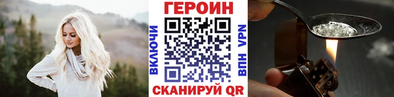 ГЕРОИН Heroin Закаменск