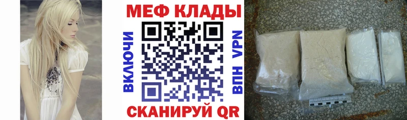 МЕФ мяу мяу  продажа наркотиков  Закаменск 