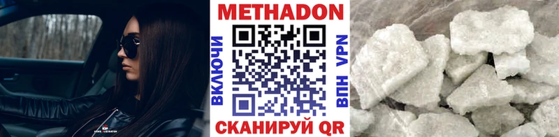 МЕТАДОН белоснежный  купить наркоту  Закаменск 
