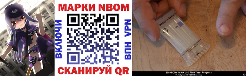 Марки N-bome 1,5мг  Закаменск 